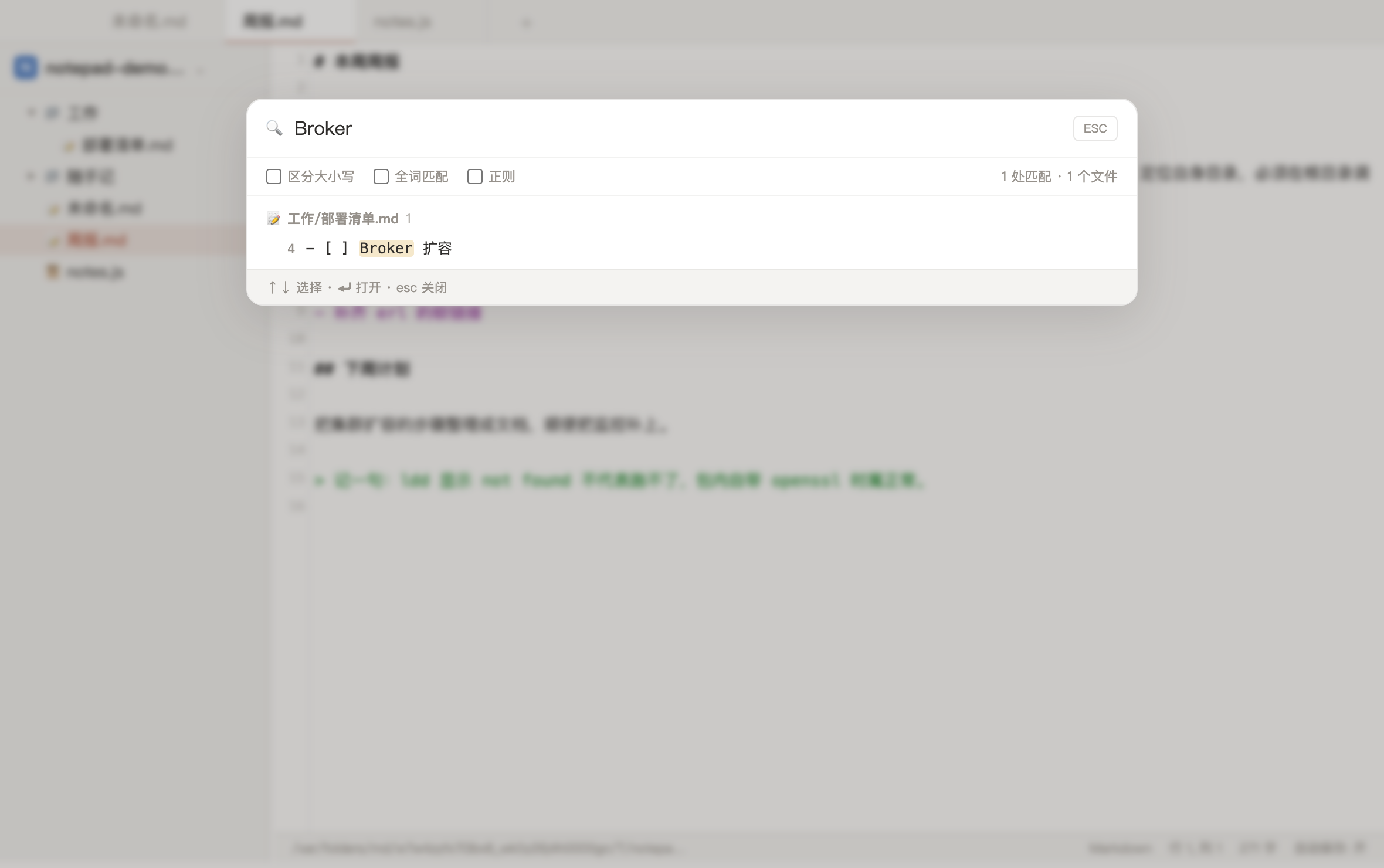 全局搜索截图